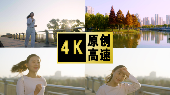 【广告级画质】清晨跑步女演员晨跑锻炼健康