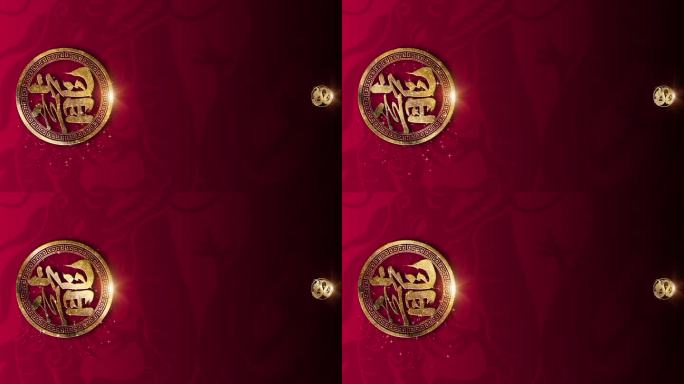 垂直版式:新春快乐，龙年背景装饰，配以中国书法“恒”字:祝您财运亨通，新年快乐。