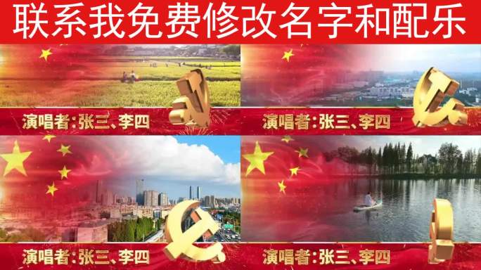 大写的中国（可改文字/配乐）