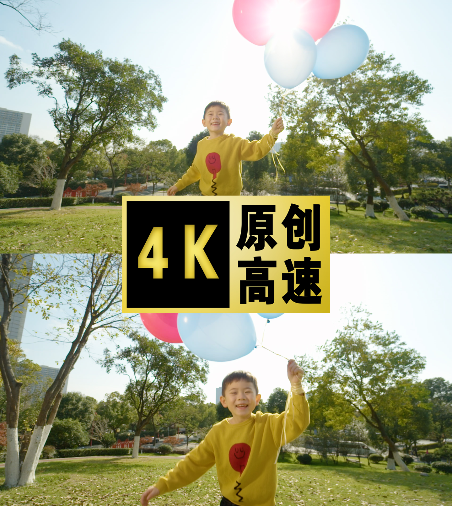 【广告级画质】小男孩拿着气球跑幸福生活