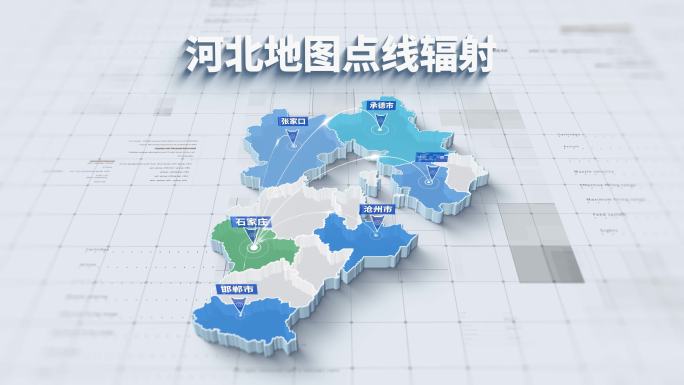 4K 河北省三维地图点线辐射