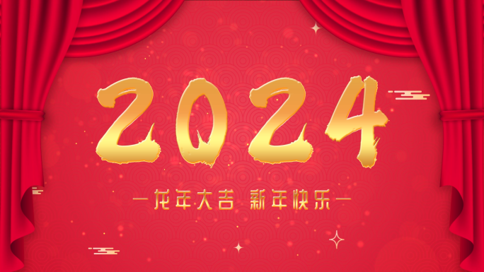 2024龙年春节片头AE模板