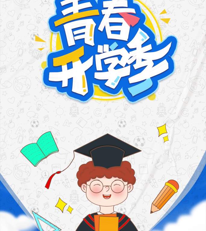 4K开学促销海报背景