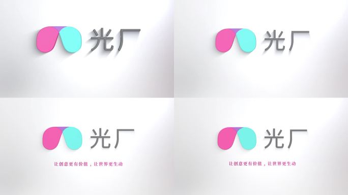 企业公司logo演绎定版