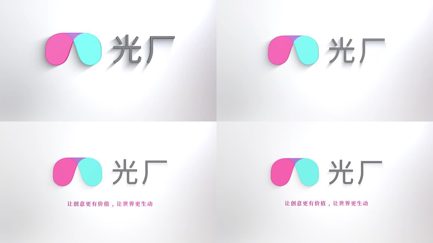 企业公司logo演绎定版