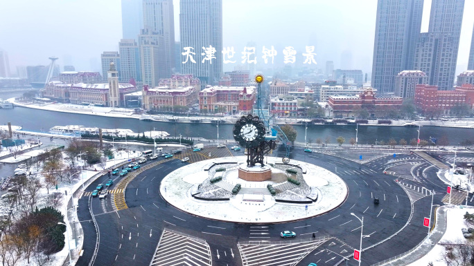 天津世纪钟雪景4K视频