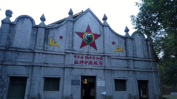 中华苏维埃临时政府