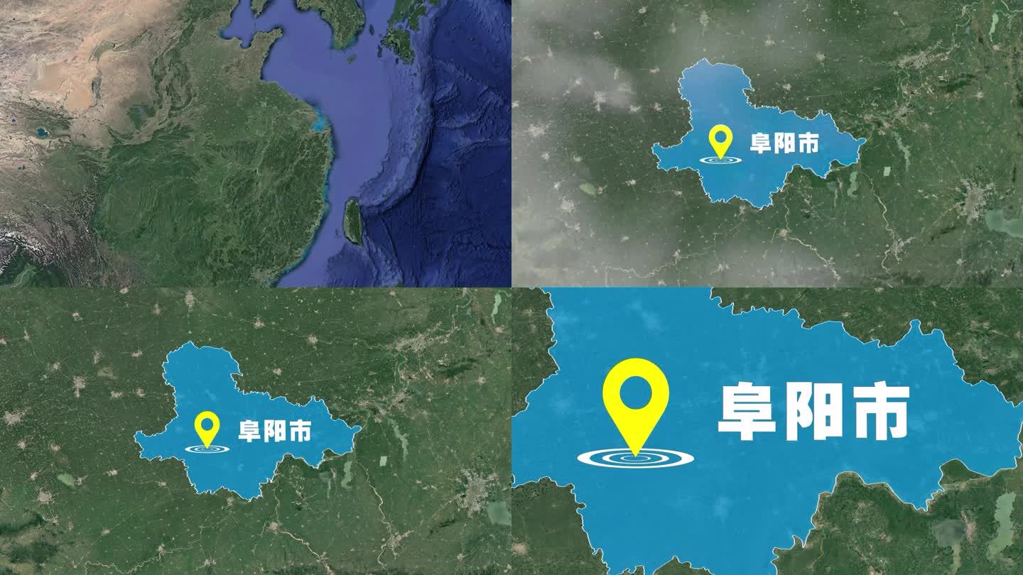 阜阳市 阜阳 阜阳地图