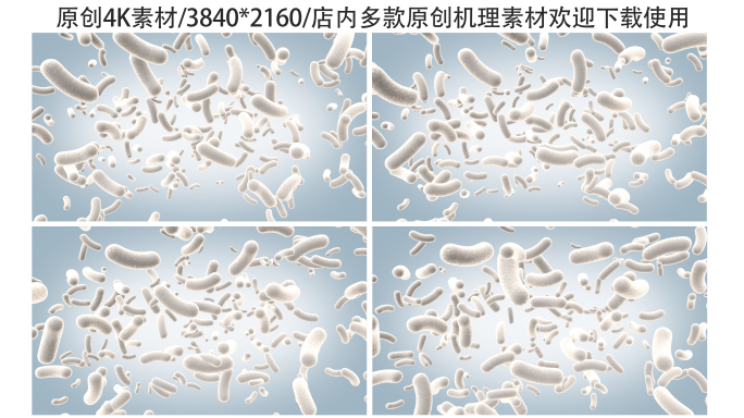 【4K透明通道】益生菌活性酶双歧杆菌