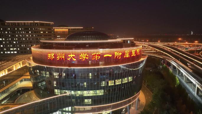 郑州大学第一附属医院航拍延时空境白天夜景