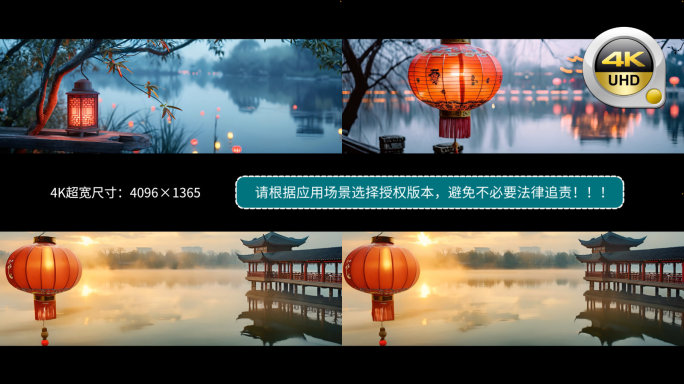 唯美意境舞台背景 中国风灯笼春节传统节日