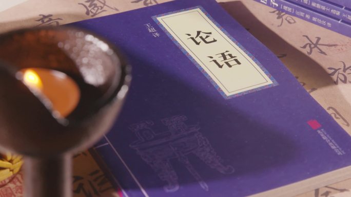 《论语》中国古代书籍