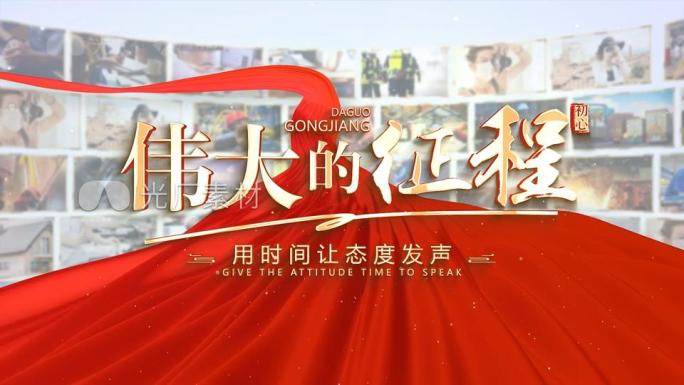 大气多图汇聚ae片头模板