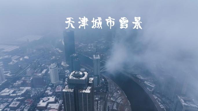 天津城市雪景4K视频