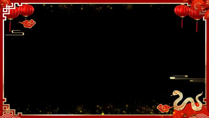 2025蛇年边框-无缝循环带通道