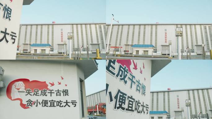 云南神火大型铝厂的氧化铝仓库