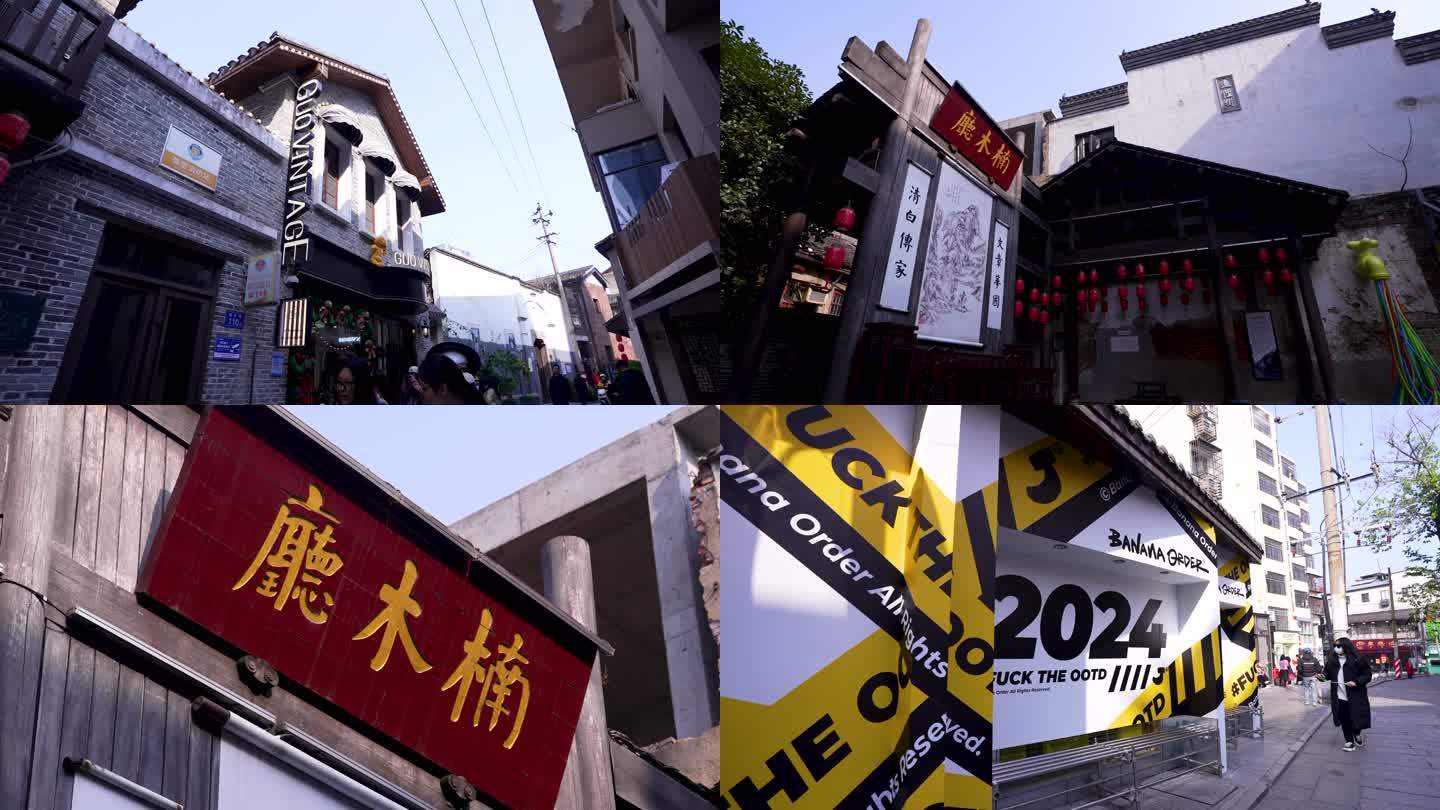 4K长沙潮宗街历史文化街区人文空镜5