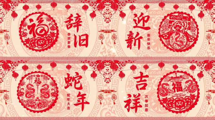 2025蛇年剪纸片头ae模板