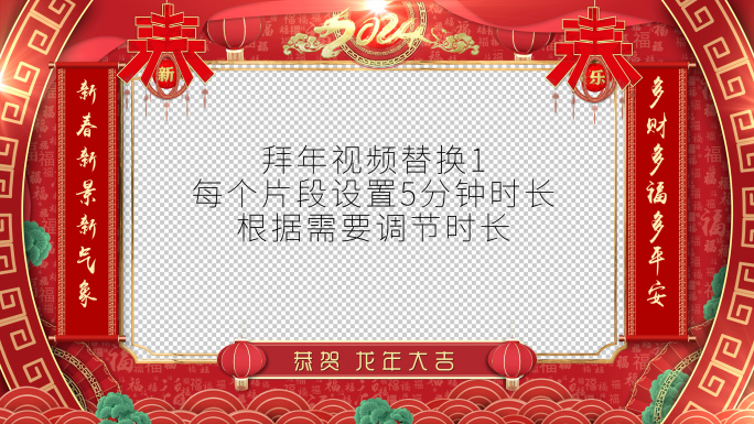 龙年祝福框 06