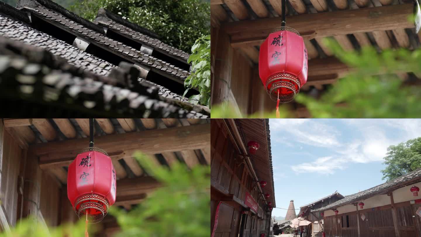 温州苍南碗窑景区 古村落 瓦屋顶 红灯笼
