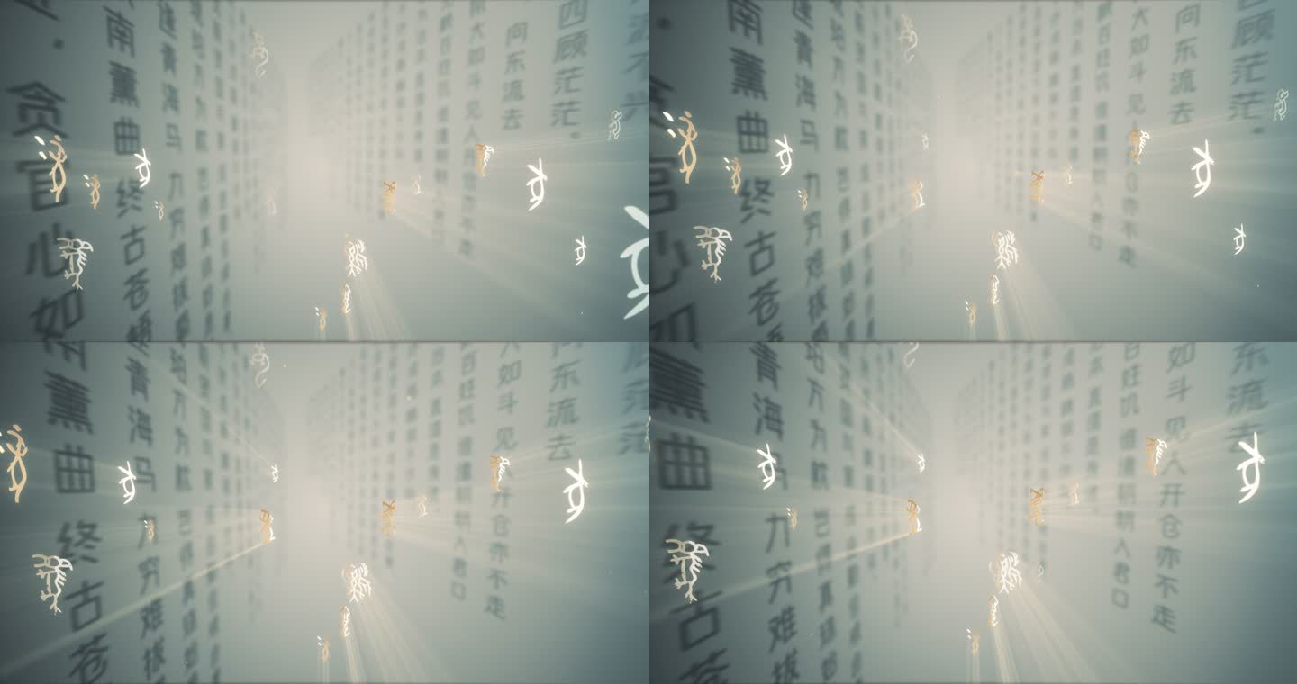 甲骨文黑白01（AE模板）中国文化文明