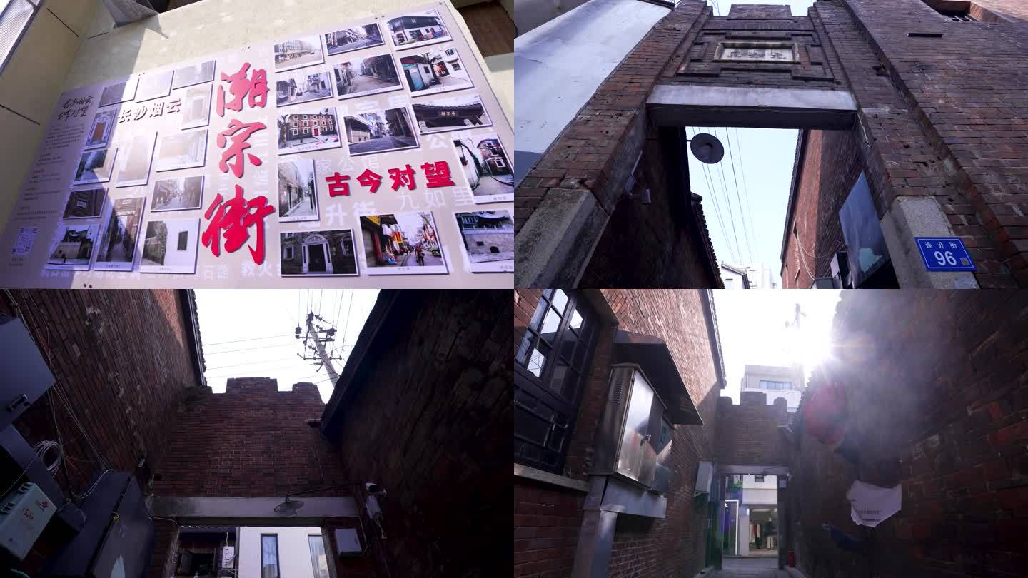 4K长沙潮宗街历史文化街区人文空镜6