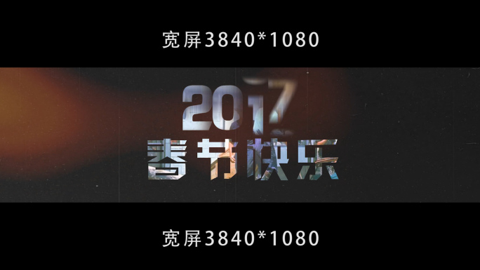 【宽屏】快速翻页年份切换创意片头