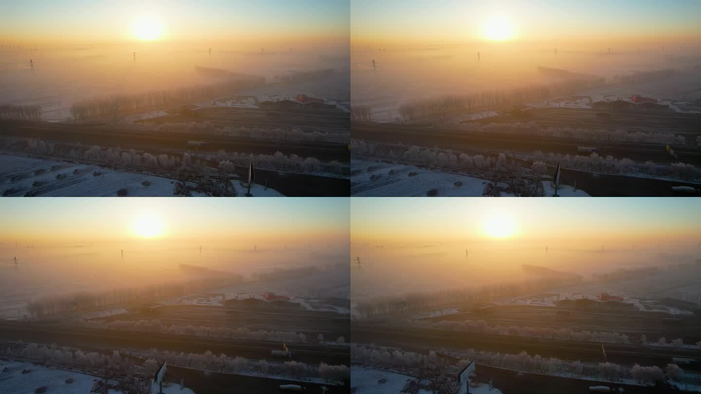 京哈高速公路冬季风光雾凇日出朝阳航拍