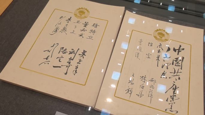 中国人民政治协商会议第一届会议代表签名册