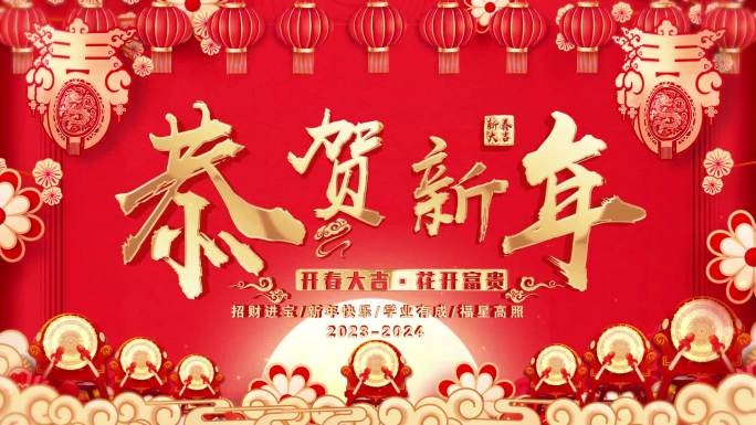 国潮鼓舞新年LED背景-循环