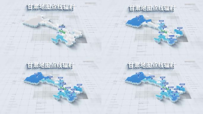 4K 甘肃省三维地图点线辐射