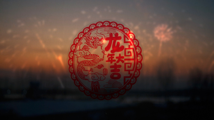 龙年过年除夕年味【大合集】