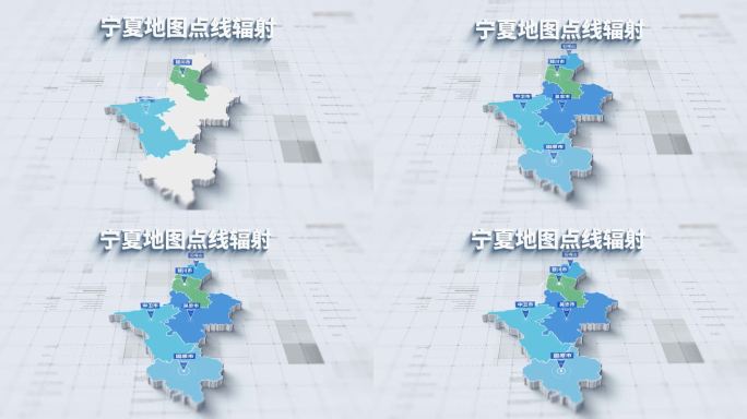 4K 宁夏回族自治区三维地图点线辐射