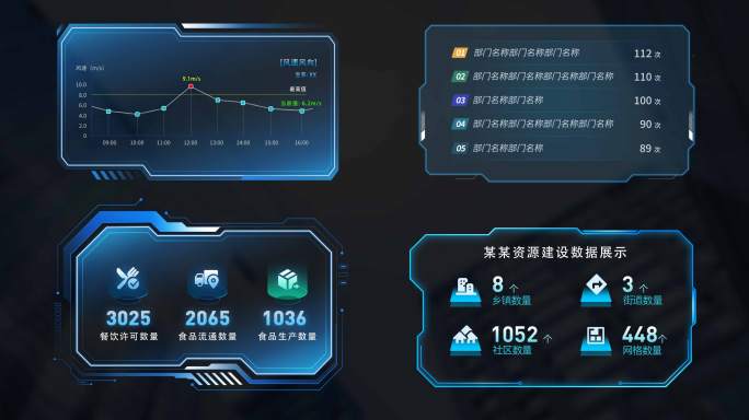 8款科技框HUD