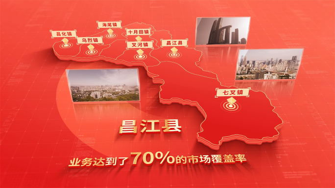 991红色版昌江地图区位动画