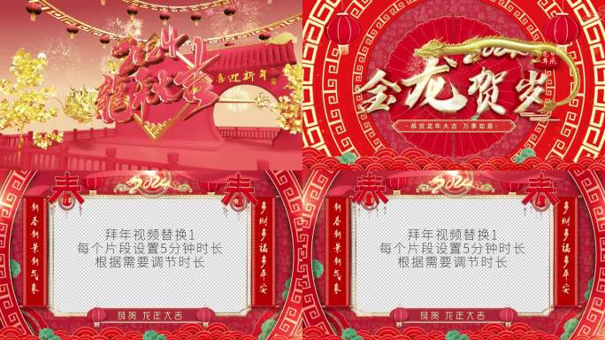 国潮龙年拜年祝福边框 07