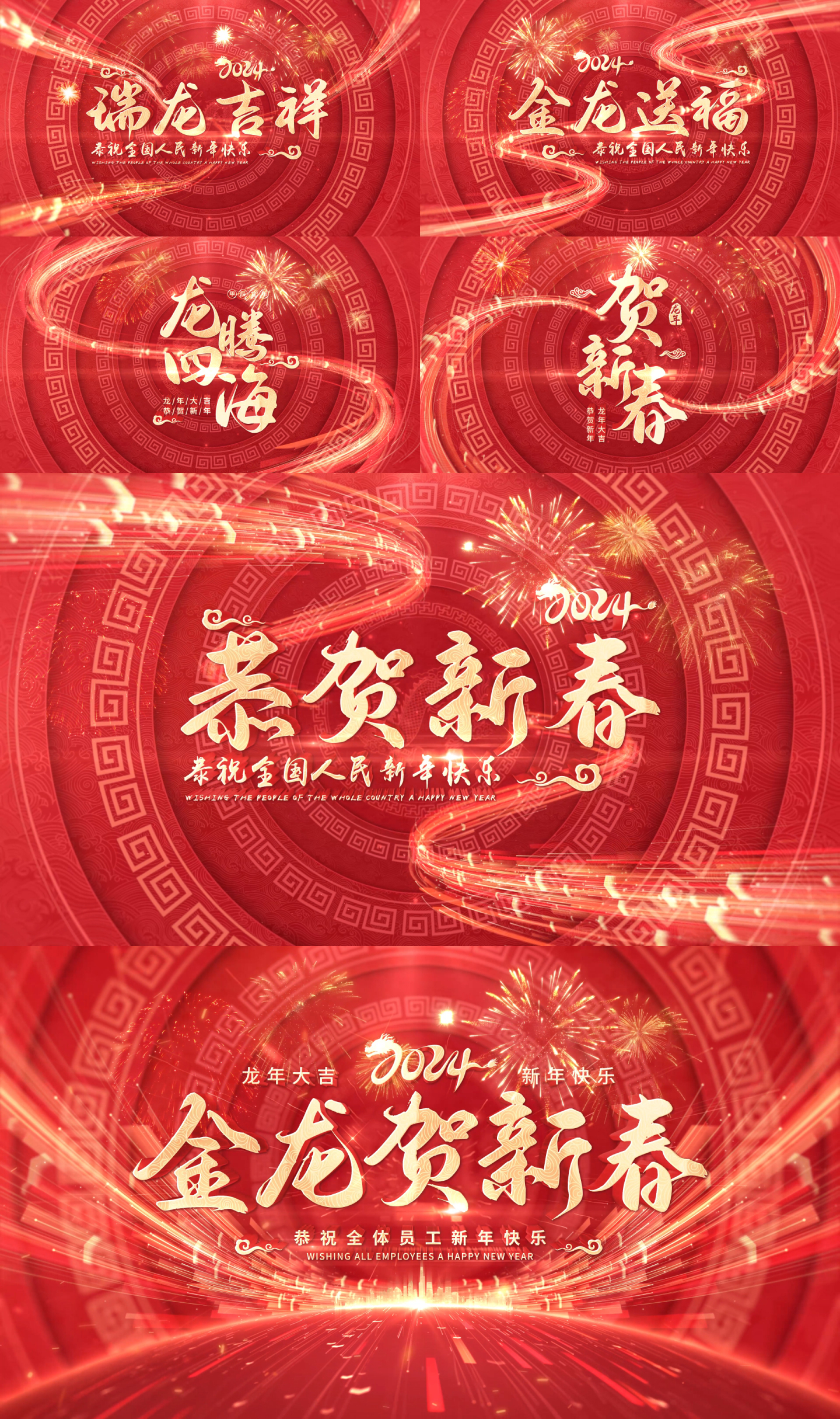 4K大气红色新年标题文字片头 06