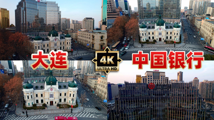 航拍4K 中国银行