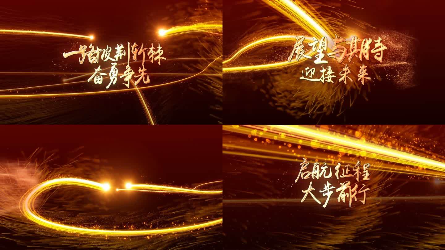 2025蛇年文字年会回顾年会开场蛇年