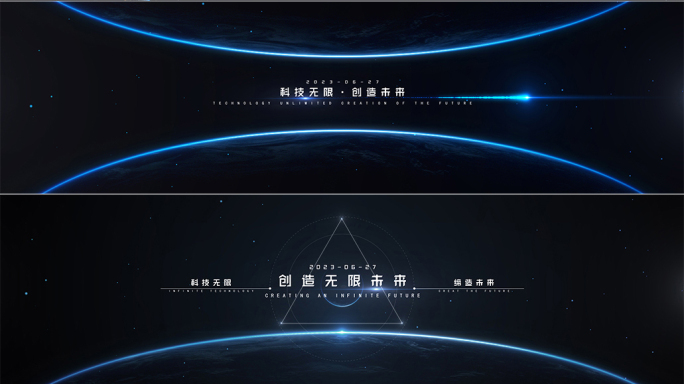 4K宇宙星球地产发布会字幕片头