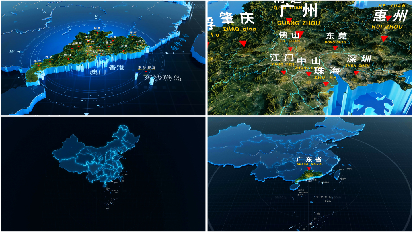 广东省地形地图【AE模板】