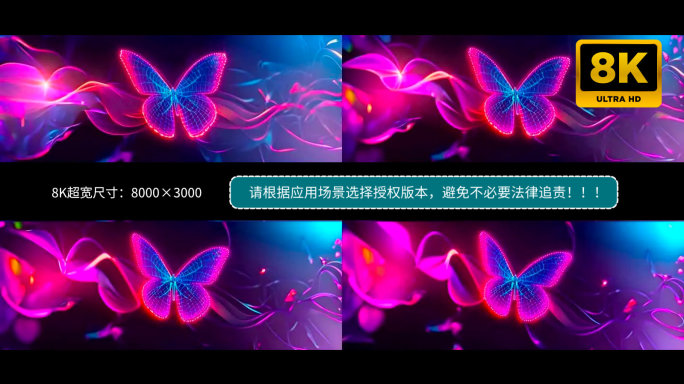 全息酷炫科技蝴蝶花适用于舞台背景演出