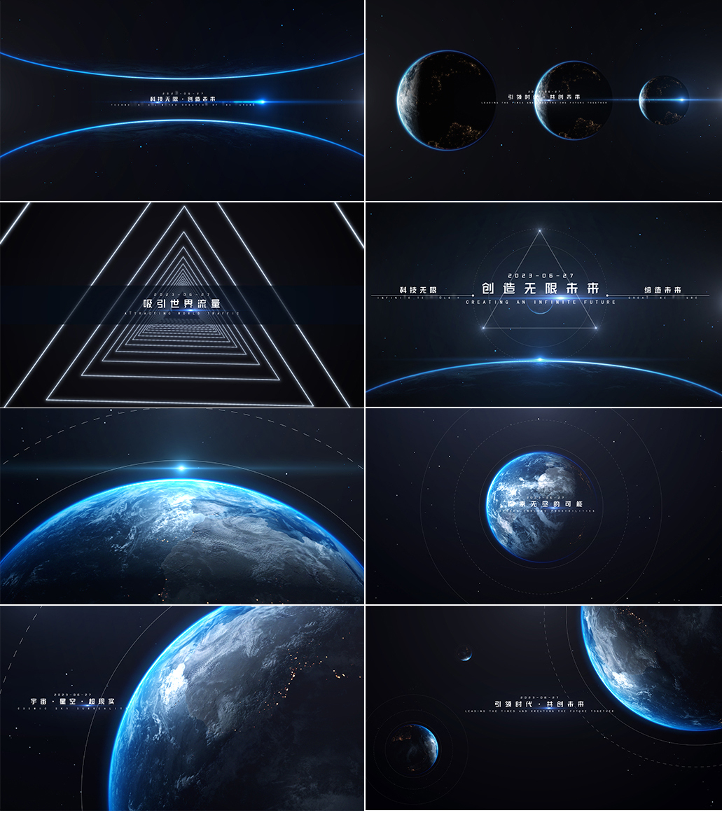 4K科技星球发布会字幕开场