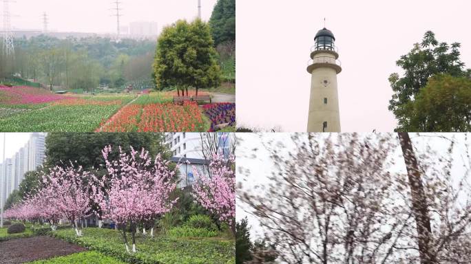 重庆 两江新区 公园 春日 景色 灯塔