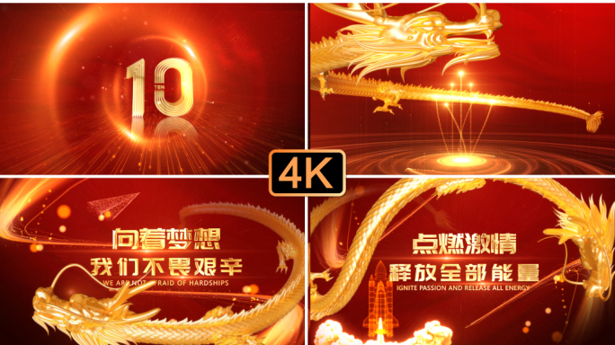 4K震撼年会开场光线片头