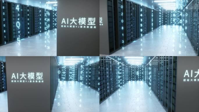 科技感 数据库 机房 网络服务器中心