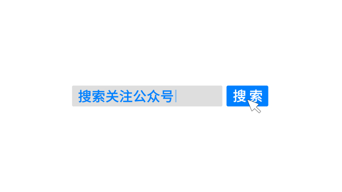 4K搜索引擎视频号片尾搜索点击关注公众号