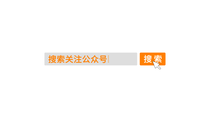 4K搜索引擎视频号片尾搜索点击关注公众号