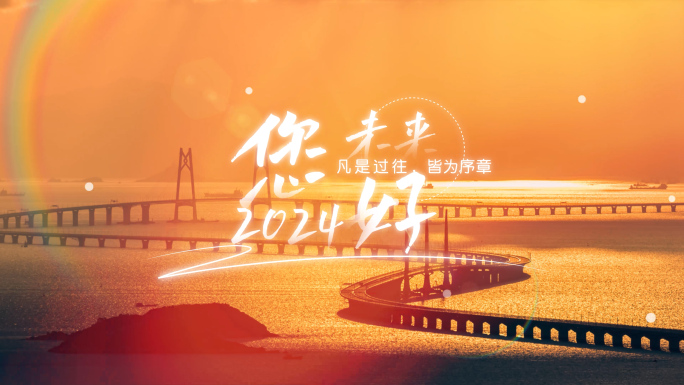 2025蛇年相册快闪图片翻页创意文艺片头