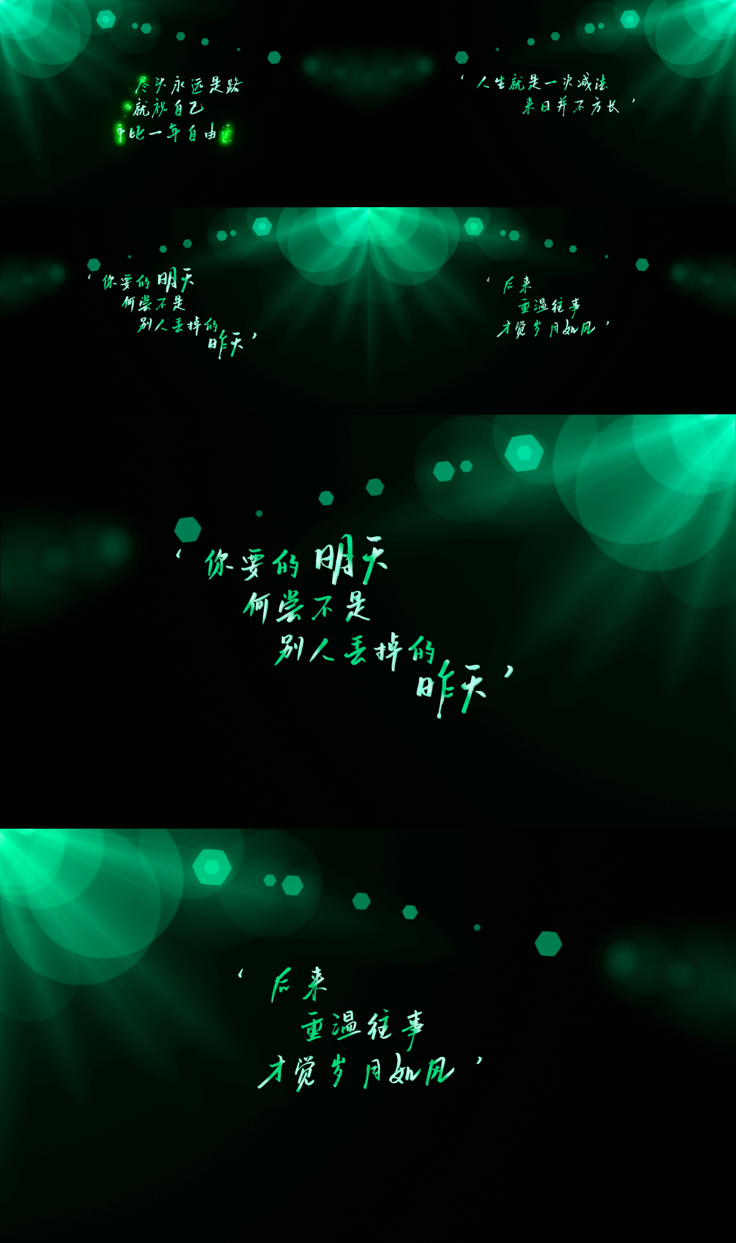 【原创】绿色小文字环保字幕4K（无插件）